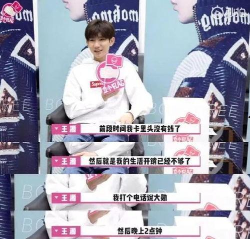 圈内人爆料王源和林俊杰,神秘幕后故事曝光 第2张 圈内人爆料王源和林俊杰,神秘幕后故事曝光 第2张