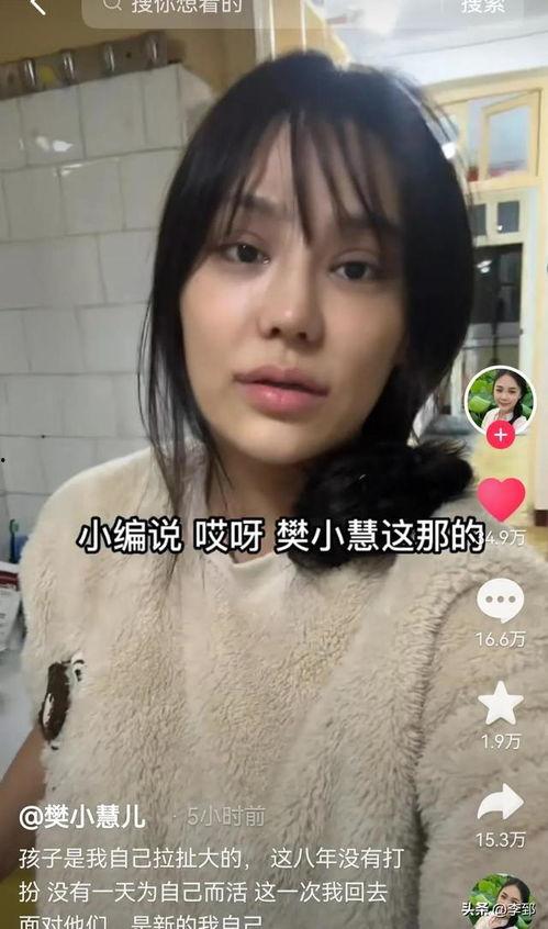 樊小慧视频爆料最新,揭秘娱乐圈惊人内幕