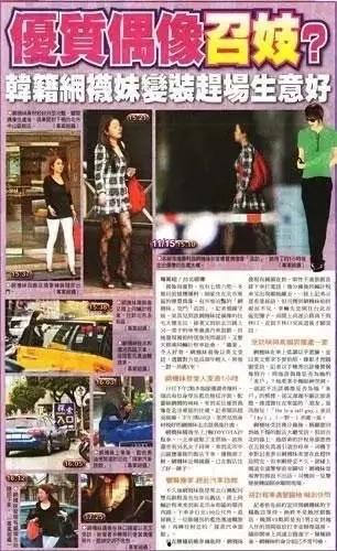 爆料娱乐圈瓜 优质偶像,优质偶像背后的真实故事  第3张